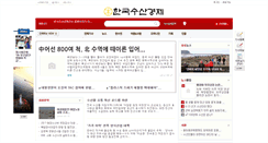 Desktop Screenshot of fisheco.com